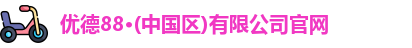 W88优德